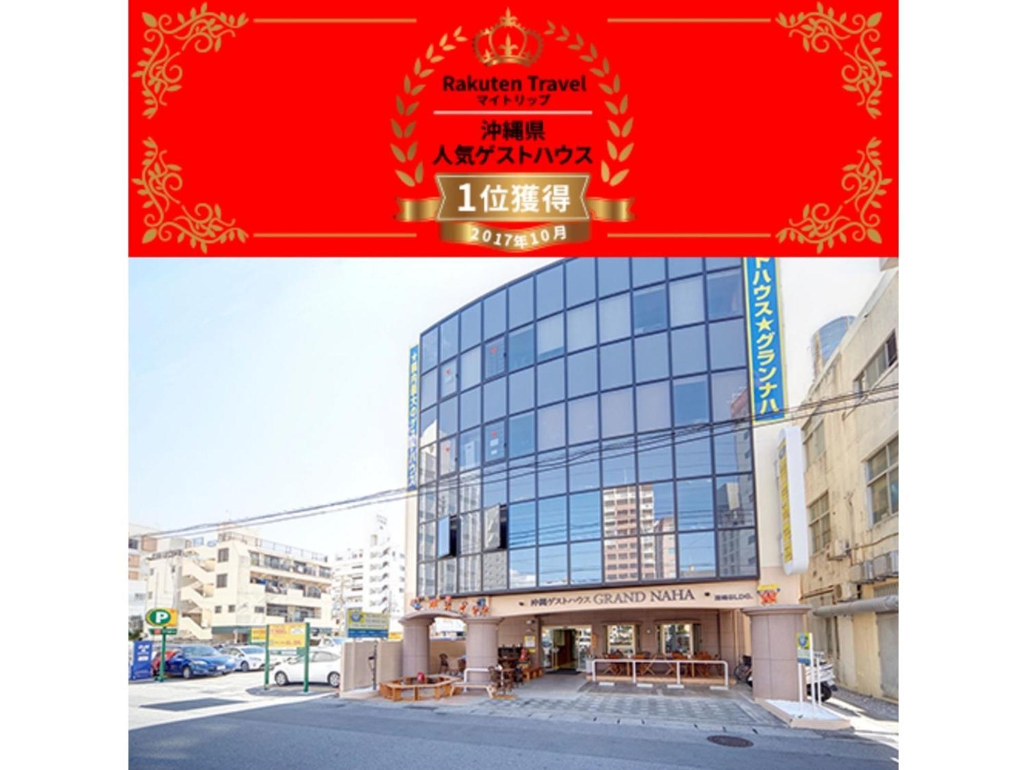 Okinawa Guest House Grand Naha - Vacation Stay 50054V Ngoại thất bức ảnh