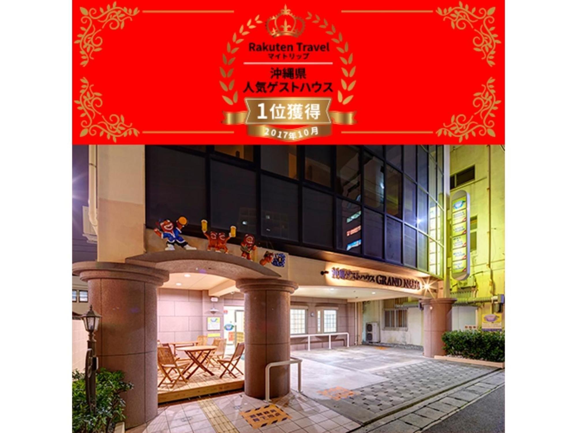 Okinawa Guest House Grand Naha - Vacation Stay 50054V Ngoại thất bức ảnh